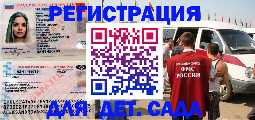 временная регистрация собственник в Удачном