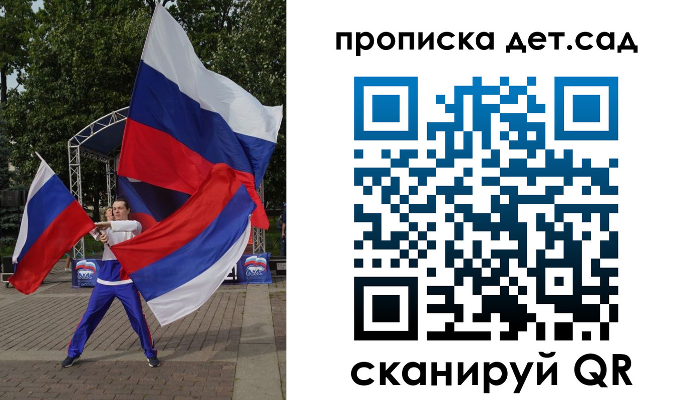 прописка ребенка в Удачном