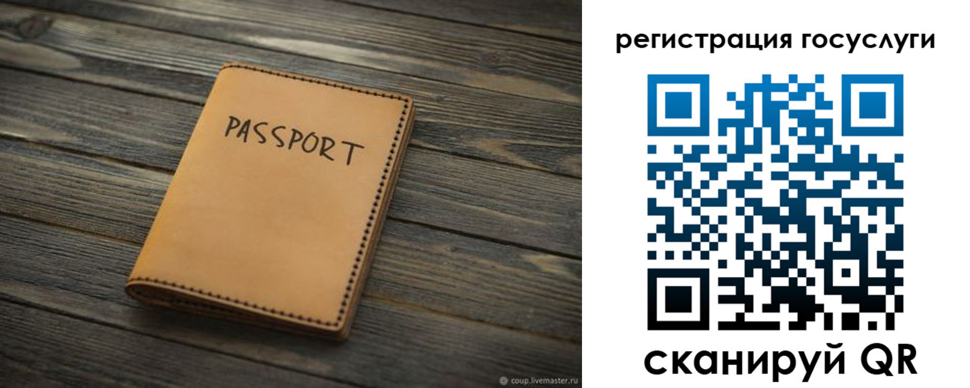 миграционный учет в Удачном