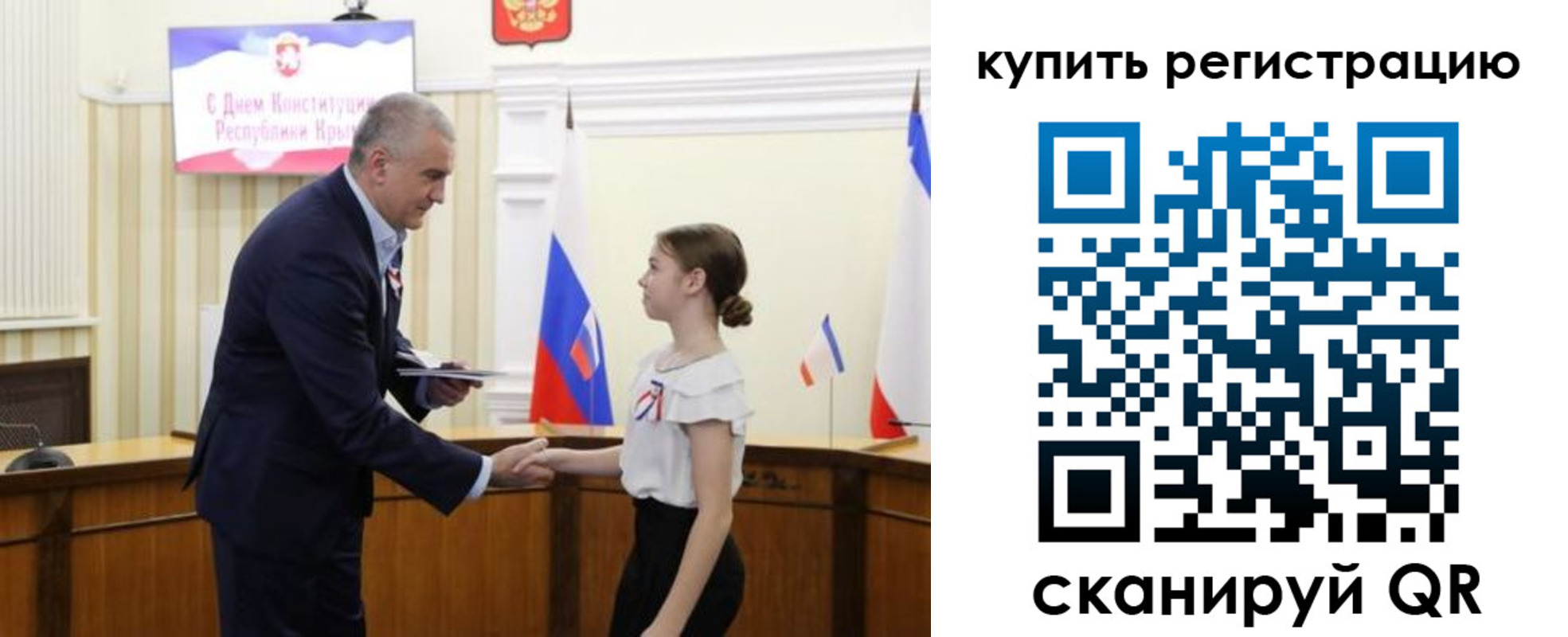 прописка в Удачном