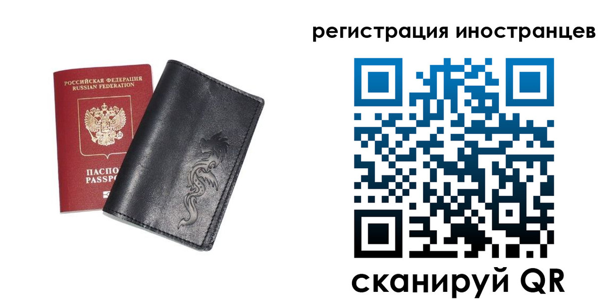 прописка 2025 в Удачном