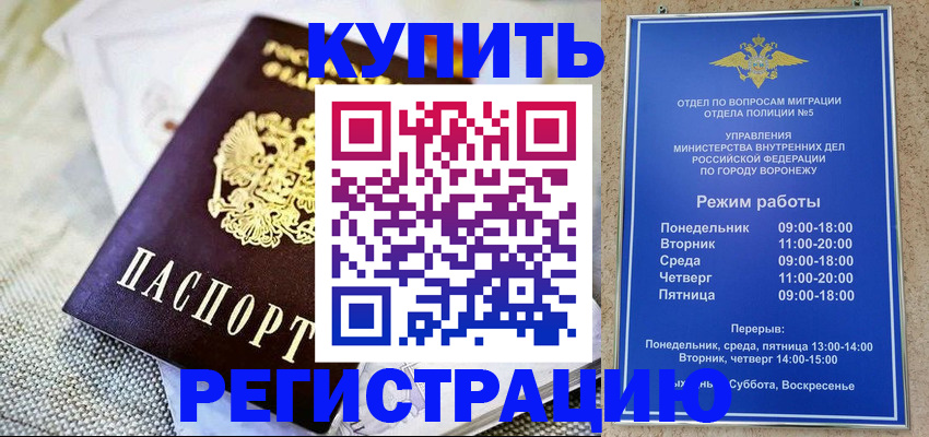временная регистрация 2025 в Удачном