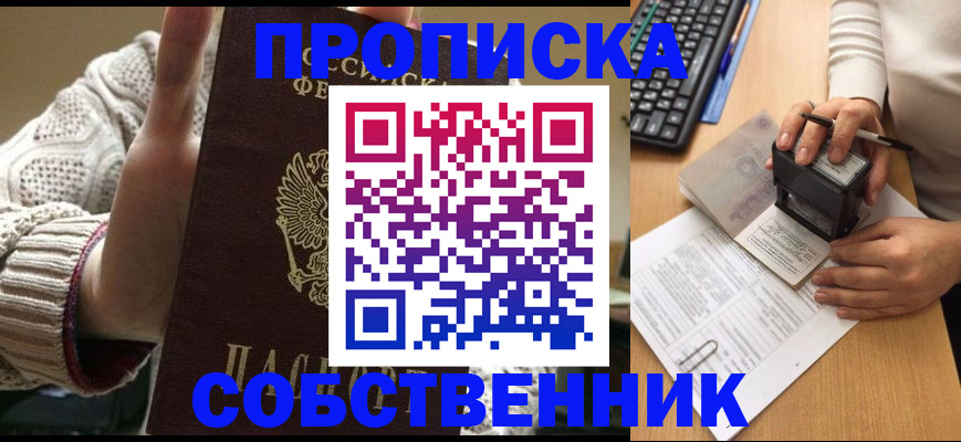 временная регистрация надежно в Удачном