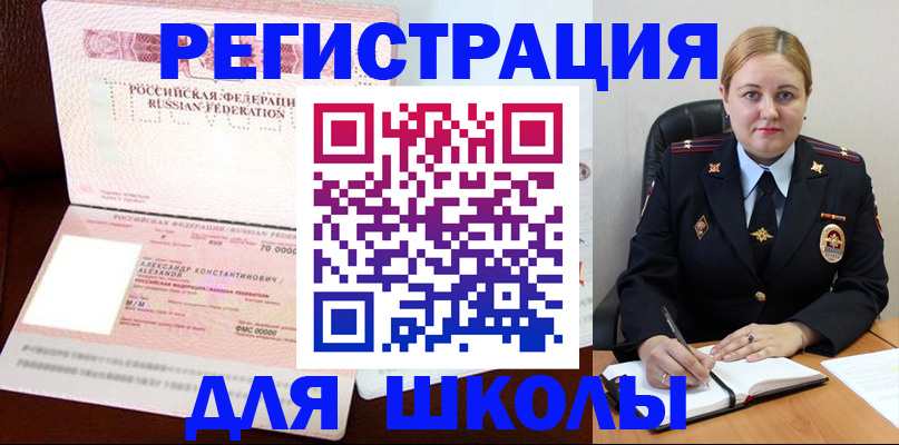 найти адрес прописки в Удачном